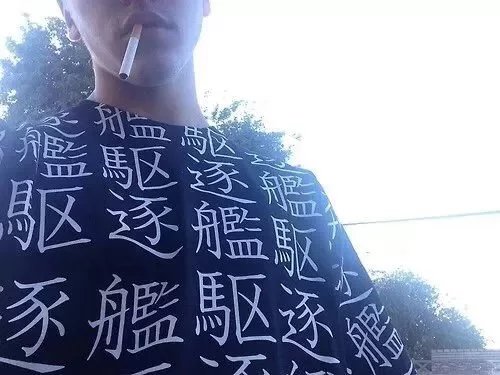 吉翠欢辰